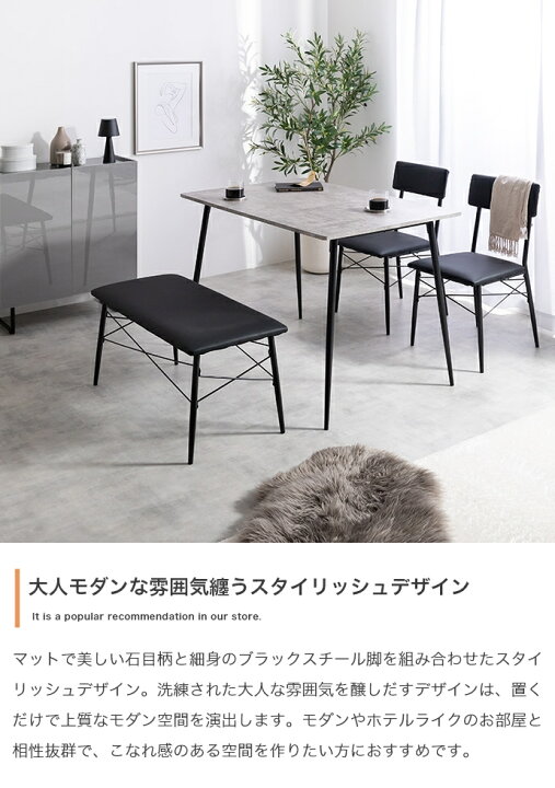 楽天市場】ダイニング4点セット テーブル1台 ベンチ1脚 チェア2脚 計4  