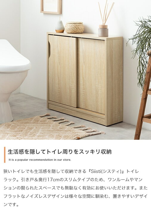 楽天市場】トイレラック 60cm幅 ナチュラル ホワイト キャスター付き 