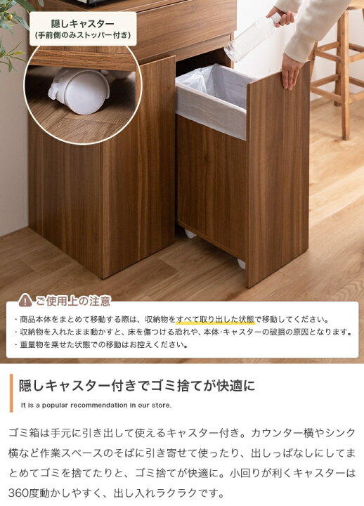 楽天市場】ゴミ箱付きキッチンカウンター 75cm幅 3連タイプ ブラウン 