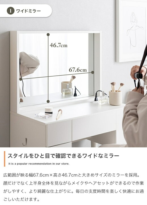 楽天市場】ドレッサーデスク 71cm幅 ホワイト ナチュラル 鏡台 メイク 