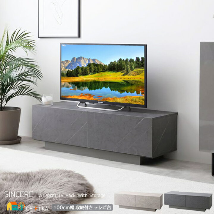 楽天市場】収納付きテレビ台 100cm幅 ストーングレージュ ストーン 