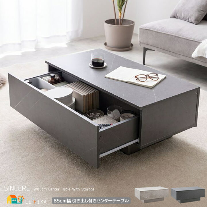 楽天市場】収納付きセンターテーブル 85cm幅 ストーングレージュ 