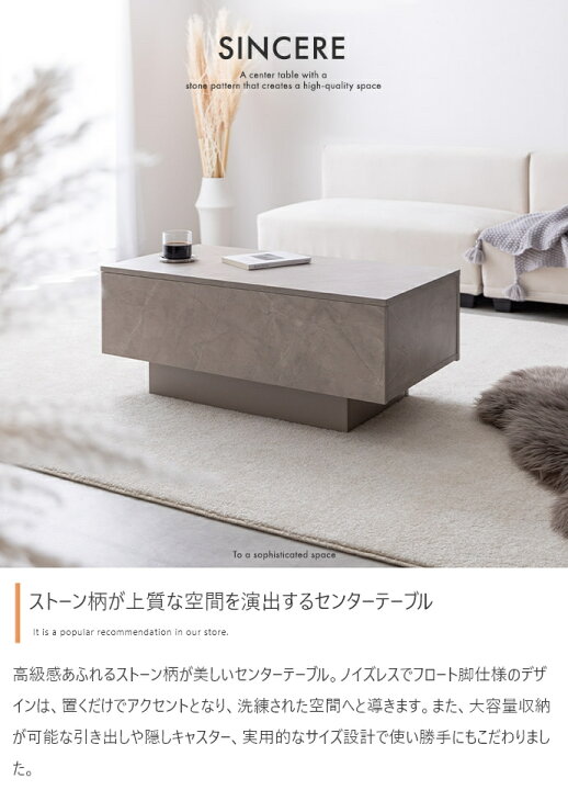 楽天市場】収納付きセンターテーブル 85cm幅 ストーングレージュ 