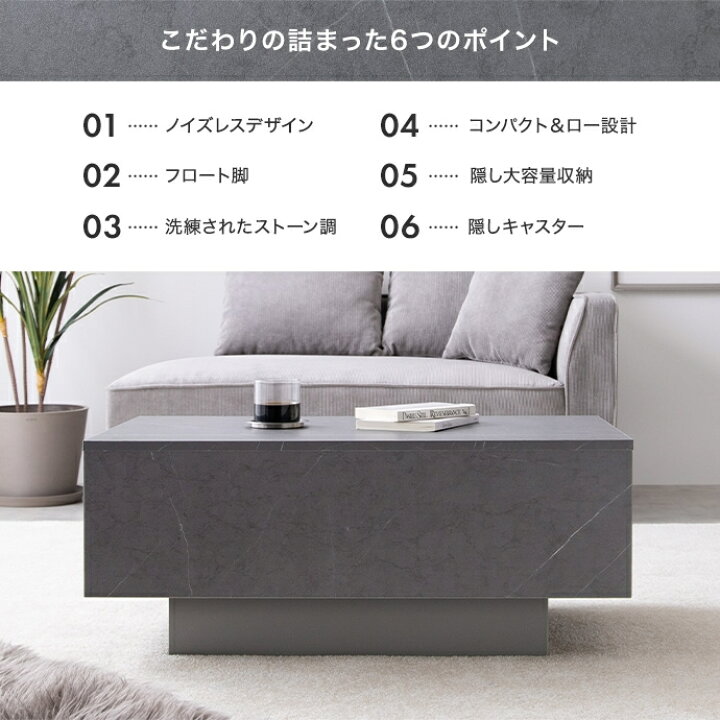 楽天市場】収納付きセンターテーブル 85cm幅 ストーングレージュ 