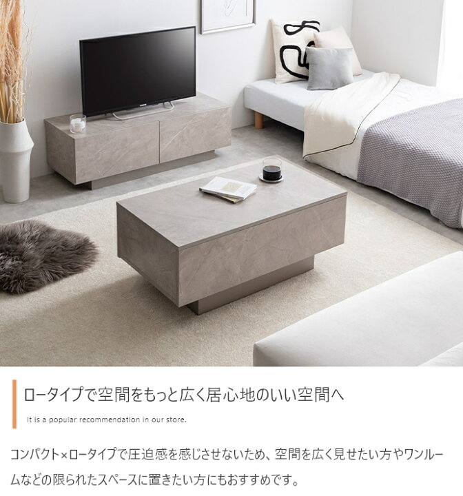 楽天市場】収納付きセンターテーブル 85cm幅 ストーングレージュ 