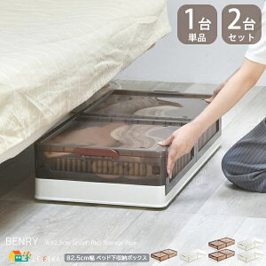 xbh[{bNX 82.5cm uE NA 1Pi 2Zbg xbh[ [{bNX ܂ݎ[{bNX   Vv x[VbN  LX^[t[ f