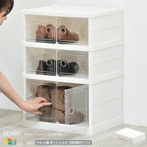 3i[{bNX 44cm zCg ܂肽ݎ[{bNX Oi[ X RpNg ȃXy[X O   _ Vv x[VbN ܂ݎ[ 3i[ [b