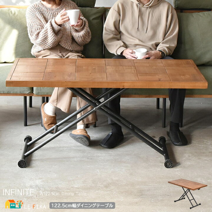 楽天市場】昇降式ダイニングテーブル 1台単品 122.5cm幅 ブラウン 