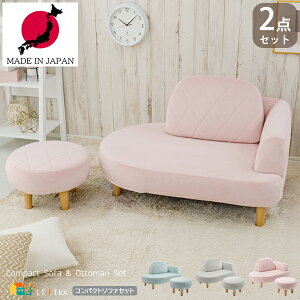 �\�t�@�Z�b�g ���{�� �\�t�@1�r �I�b�g�}��1�r �v2�_�Z�b�g �s���N �u���[�w�C�Y �O���[ �R���p�N�g�J�E�`�\�t�@ �������� ������� �k�� ���_�� �|�P�b�g�R�C�� �R���p�N�g �ȃX�y�[�X ���|