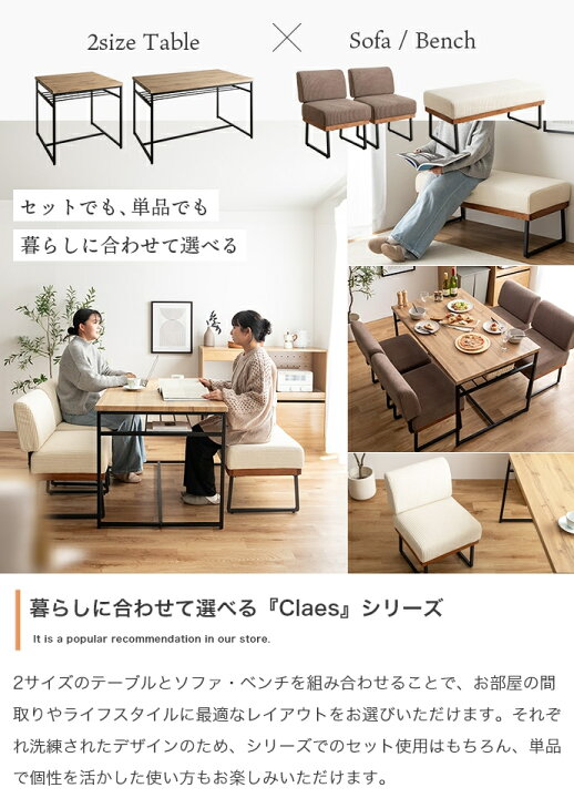 楽天市場】ダイニングソファ 2脚セット モカ アイボリー コーデュロイ 