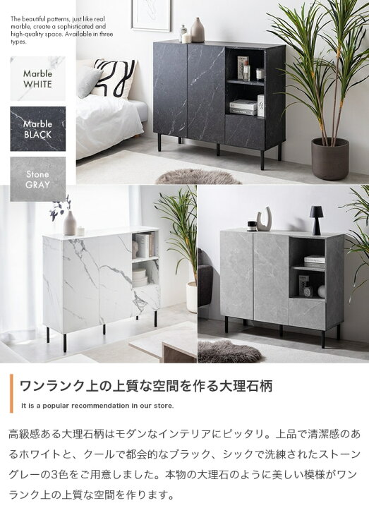 楽天市場】収納キャビネット 100cm幅 マーブルブラック マーブル 