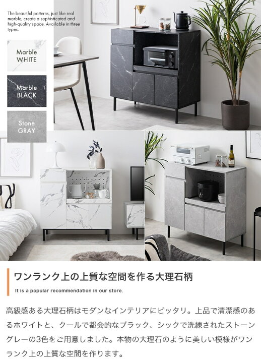 楽天市場】レンジラック 86cm幅 マーブルホワイト マーブルブラック 