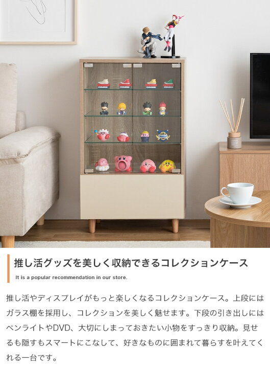楽天市場】コレクションケース 50cm幅 ナチュラル ホワイト 引き出し 