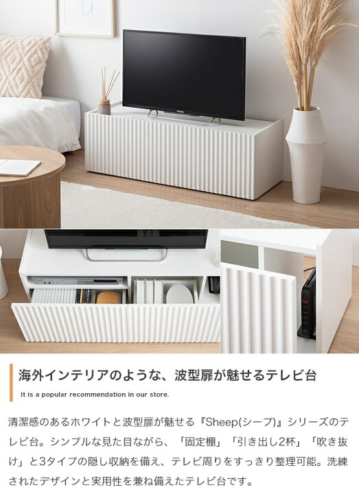 楽天市場】テレビ台 100cm幅 ホワイト 白 波型扉 収納付きテレビ台 