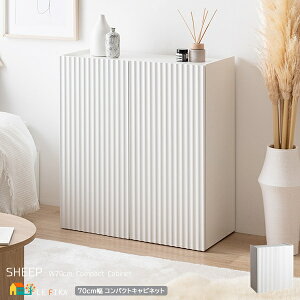 収納キャビネット 70cm幅 ホワイト 白 扉付き収納 可動棚 リビング収納 ダイニング収納 キャビネット 収納ラック コード穴付き ルーター収納 配線穴付き おすすめ おしゃれ 北欧 モダン スタ