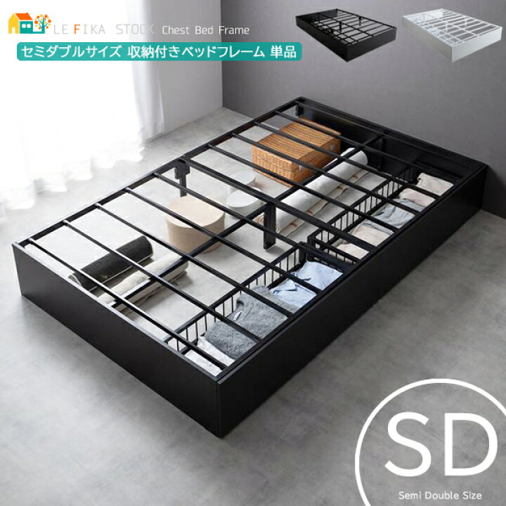 楽天市場】セミダブルサイズ 引き出し収納付きベッド 1台 単品 