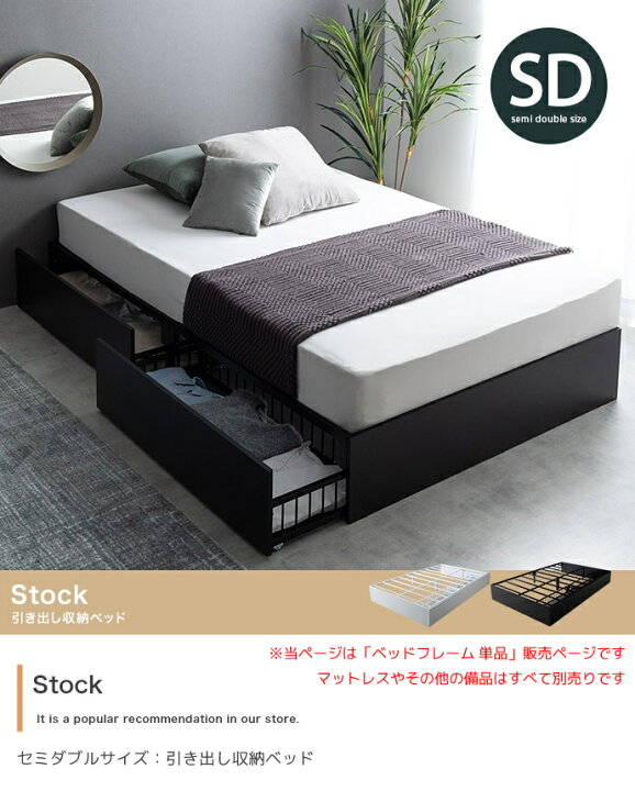 楽天市場】セミダブルサイズ 引き出し収納付きベッド 1台 単品 