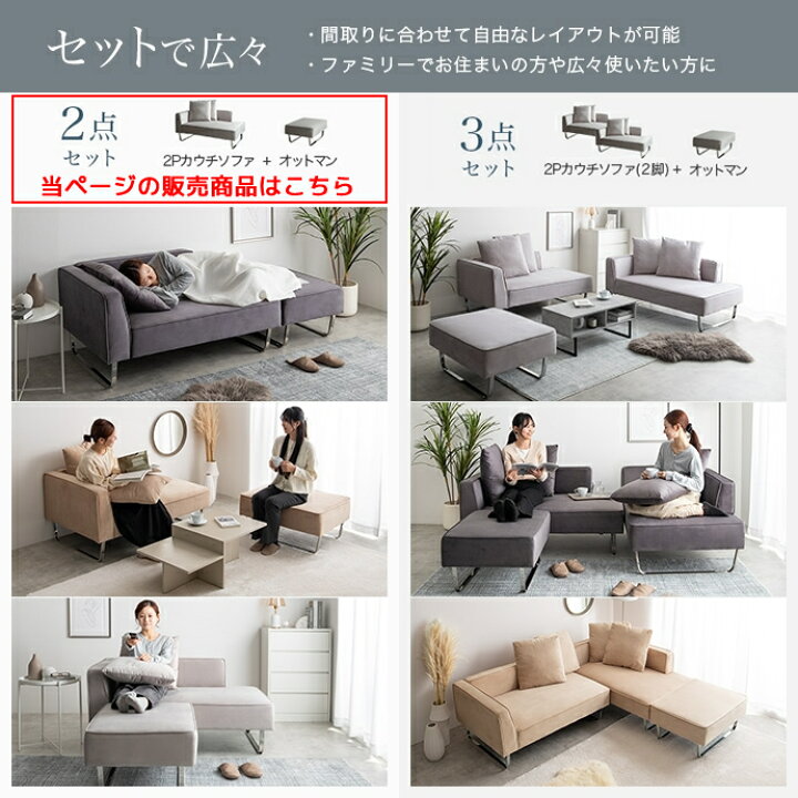 楽天市場】ソファ2点セット 2人掛けカウチソファ1脚 オットマン1脚 計2 