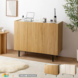 収納キャビネット 100cm幅 グレージュ ナチュラル 扉付き収納 バイカラー キャビネット 可動棚 コード穴付 おすすめ おしゃれ 北欧 モダン スタイリッシュ ルーター収納 リビング収納 オフィ