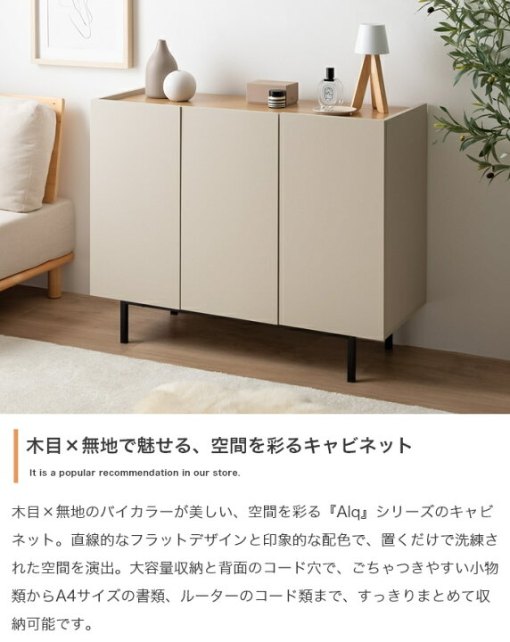 楽天市場】収納キャビネット 100cm幅 グレージュ ナチュラル 扉付き 