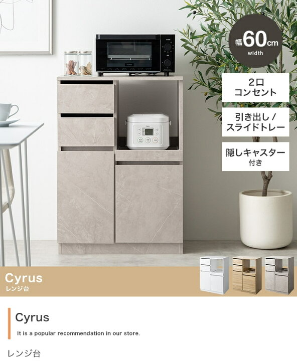 楽天市場】レンジラック 60cm幅 ナチュラル ストーン ホワイト レンジ 