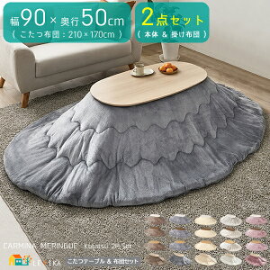 Zbg 1 |zc1 v2_Zbg  90cm e[u ܂re[u R^c90cm s50cm 35.5cm  e[u   _ 