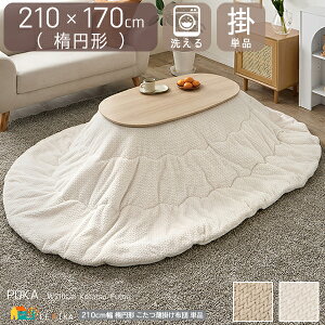 p|zc 1Pi 210cm s170cm ȉ~`^Cv O[W AC{[ xp|zc 􂦂 @ EHbVu   k _ X^CbV R