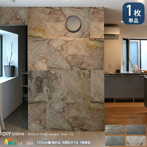 �\���V�R�΃^�C�� 1���P�i ����122cm �c��61cm ����0.2cm DIY �X�g�[�� �V���o�[�O���[ �X�`�[���O���[ �t�H���X�g�t�@�C���[ �^���z���C�g �V�R�΃^�C�� �J�b�g�ł��� �~���{�H�\ �J�[�u��