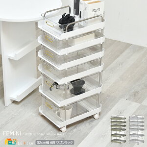 6段ワゴン ホワイト グリーン キャスター付きラック 6段収納 キッチン収納 キッチンワゴン 収納ワゴン おすすめ おしゃれ 北欧 モダン スタイリッシュ キッチン収納ワゴン 食品収納 サイド