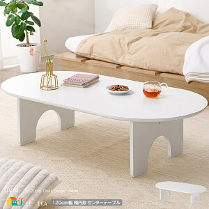 センターテーブル 120cm おすすめ」の人気商品一覧・価格比較 - 価格.com
