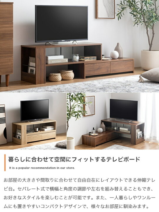 楽天市場】伸縮式テレビ台 90cm幅 最大163cm幅 ブラウン ナチュラル 