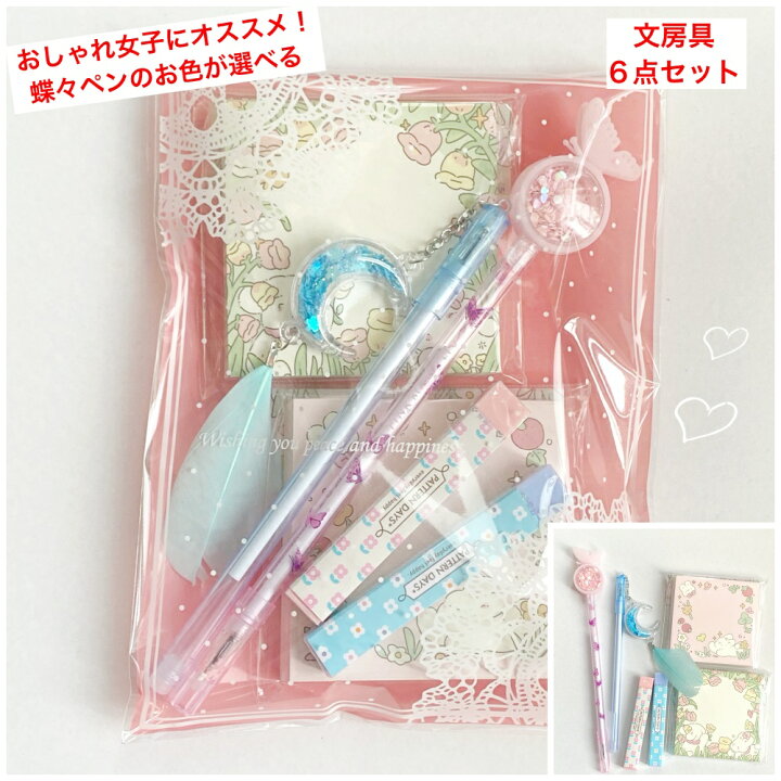 楽天市場】【即納 忙しいママにオススメ】大人気 文房具セット 文房具  