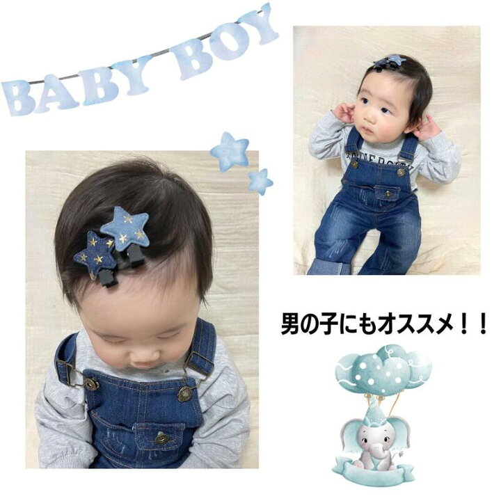 楽天市場】【即納】男の子にもオススメ 2本セット 星型 ヘアピン 