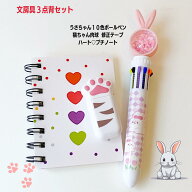 文房具セット 女の子 夏祭り ー 可愛い 文房具セット 文具 プレゼント交換 雑貨 小学生 中学生 ギフト 子…