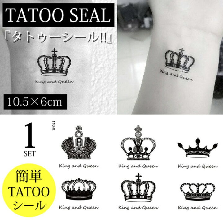 楽天市場 メール便ok タトゥーシール 王冠 クラウン おしゃれシール Tattoo ダンス 子供 大人 キッズ 可愛い かっこいい クール おしゃれ 遊び 入れ墨風 カスタマイズ カスタム ビーチ 海 リゾート メイク ハロウィン アクセサリー ル フルーヴ