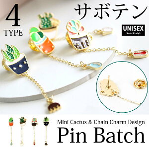 かわいい ピン ブローチの通販 価格比較 価格 Com
