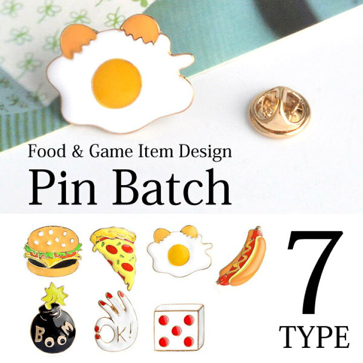 楽天市場 7type おもしろくて可愛いフードピンバッチです バックカスタム サイコロ 目玉焼き 爆弾 ピザ ホットドック Boom ハンバーガー カスタム オシャレ ブローチ バッチ おもしろ Ok Food ピンバッチ ピンズ 美味しい バゴロ 風 Bagolo アクセサリー ル フルーヴ