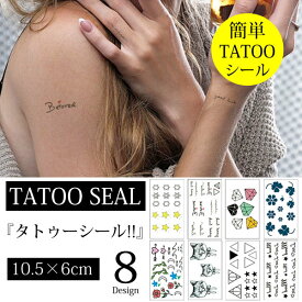楽天市場 タトゥーシール ハート ホビー の通販