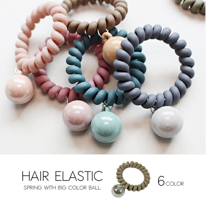 楽天市場 使いやすくて大人気 スプリングヘアゴム マットカラー マット 大人ファッションヘアゴム ヘアアレンジ エレガント パール リゾート ヘアアクセサリー プレゼント 大人可愛い かわいいヘアゴム プチギフト プレゼント 跡になりにくい スポーツ 楽天市場 使いやすくて大人気 スプリングヘアゴム マットカラー マット 大人ファッションヘアゴム ヘアアレンジ エレガント パール リゾート ヘアアクセサリー プレゼント 大人可愛い かわいいヘアゴム プチギフト プレゼント 跡になりにくい スポーツ