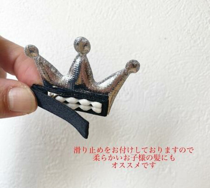 楽天市場 実は男の子にもオススメ クラウンヘアピン 赤ちゃんヘアクリップ 王冠 シルバーピン ヘアピン ヘアクリップ 赤ちゃんヘアアクセサリー 子供ヘアアクセサリー 出産祝い クリスマス クリスマスギフト 男の子アクセサリー 男の子ヘアアクセサリー