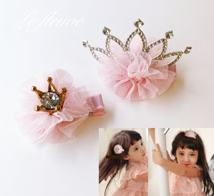 楽天市場 再入荷 Kidsティアラヘアピン クラウン髪飾り ティアラヘアピン お誕生日やお誕生にもおススメ 髪留め 王冠 子供可愛いヘアクリップ ヘアピン ヘアクリップ 子供ヘアアクセサリー 赤ちゃんプレゼント 可愛い 誕生会 誕生日 結婚式 パーティー 子供の日