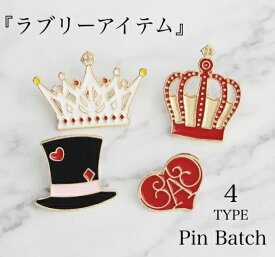 楽天市場 ピンバッチ オシャレの通販 楽天市場 ピンバッチ オシャレの通販