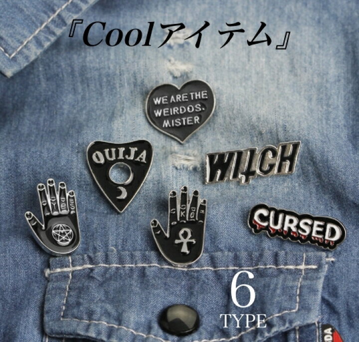 楽天市場 メール便 ハロウィン ピンバッチ ピンズ かっこいいピンバッジ 可愛い 手 文字 Cursed Witch 黒バッチ ピンバッチ バックカスタム カスタム オシャレ ブローチ バッチ ピンバッジ プレゼント Bagolo アクセサリー ル フルーヴ