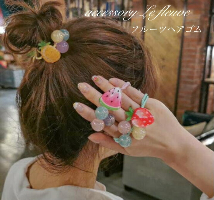 楽天市場 オレンジ追加しました フルーツ ヘアゴム いちご イチゴ 苺ヘアゴム 大人ヘアゴム スイカ パイナップル ヘアゴム イベント じゃらじゃらゴム プレゼント 大人可愛い 小学生 中学生 誕生日プレゼント イチゴアクセ いちごアクセサリー プレゼント