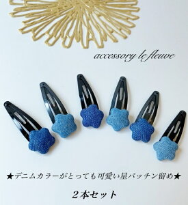 ヘアピン パッチン ベビー用品の人気商品 通販 価格比較 価格 Com