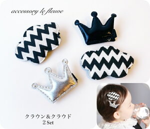 クラウン ヘアピン ベビー キッズの人気商品 通販 価格比較 価格 Com クラウン ヘアピン ベビー キッズの人気商品 通販 価格比較 価格 Com