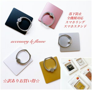 リングスタンド 携帯 携帯電話アクセサリの通販 価格比較 価格 Com リングスタンド 携帯 携帯電話アクセサリの通販 価格比較 価格 Com