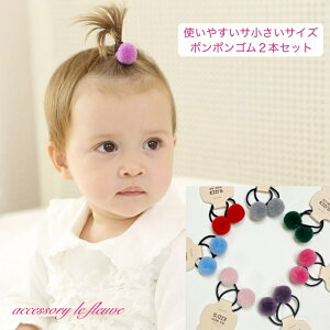 ヘアゴム 前髪 キッズ用品の人気商品 通販 価格比較 価格 Com