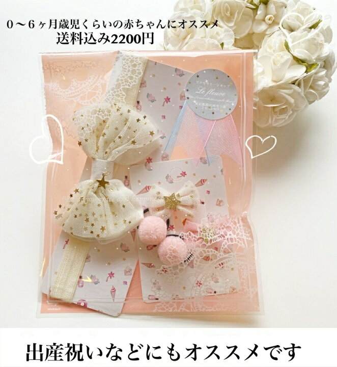 楽天市場 送料無料 おしゃれな出産祝い 赤ちゃんプレゼント にオススメ ホワイト ベビーヘアバンド ヘアバンド 出産祝い ハーフバースデー ６ヶ月 ３ ヶ月 チュールリボンクリップ 赤ちゃんヘアクリップ ベビーアクセサリー クリスマス クリスマスプレゼント