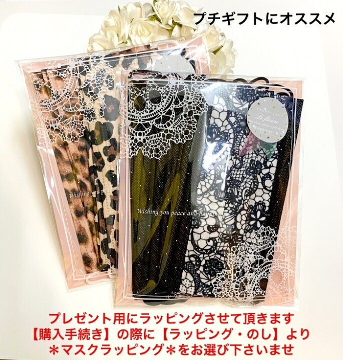 楽天市場 Sale30 Off 250円 175円 各色別売 5枚入り レース柄の不織布マスク ２色別 レース柄 不織布かわいい柄マスク 可愛い 不織布マスク 不織布マスク おしゃれ 大人 使い捨てマスク 大人用 花粉 レースマスク レース柄マスク マスクプレゼント 母の日